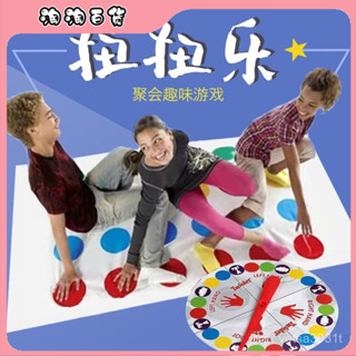 🔥臺灣出貨快🔥遊戲twister親子互動家庭公司遊戲平衡毯健身玩具身體扭扭樂聚會