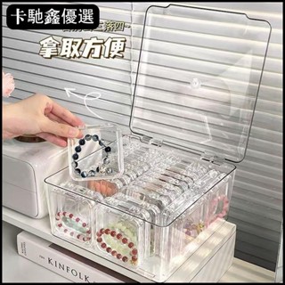 【臺灣出貨】手串收納盒桌面透明首飾手鏈防氧化飾品文玩水晶防塵項鏈整理盒【低價促銷】11