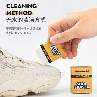 🌷店長首推🌷【麂皮橡皮擦】日本麂皮橡皮擦 球鞋刷專用 翻毛皮麂皮 清潔aj絨麵鞋 日本去汙 擦鞋神器 鞋子清潔