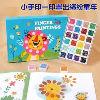 兒童趣味手指畵 畵本 塗鴉畵 寶寶創意指印畫 幼兒園手工畫 便攜印泥畫 美術啟懞早敎益智玩具 DIY手工畫 手指印畵