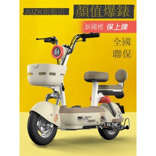 【免運 免掛牌】可貨到付款2025新款電動車小型兩輪電動自行車男女士代步電瓶車可上牌時尚款
