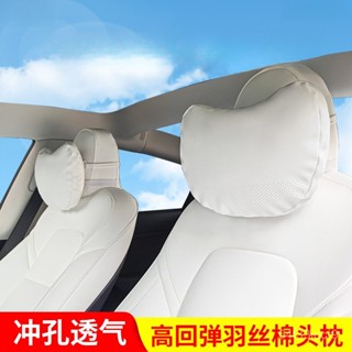 精品🏆熱賣車用頭枕靠枕車載座椅護頸枕羽絲棉芯適用特斯拉汽車頭枕