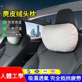 精品🏆汽車頭枕車載腰靠枕適用邁巴赫S級護頸枕麂皮絨車用座椅靠背墊枕
