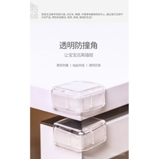 矽膠 防撞護角 桌角床角包邊 防磕碰安全角 直角保護套 透明防撞貼 防磕碰 安全保護套 防撞護角 圓形 T形兒童寶寶玻璃