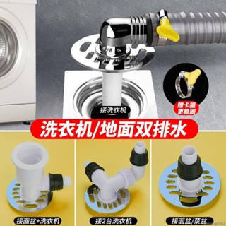 「地漏接頭」 [2201人收藏]洗衣機 排水管 地漏專用接頭衛生間陽臺 下水管 兩用 三通 蓋防臭防溢水🧡桃園出貨🧡