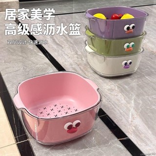 瀝水籃 [1萬人收藏]可愛 雙層 水果蔬菜清洗二閤一 加厚 新品精選推薦水果籃時尚多巴胺🧡桃園出貨🧡