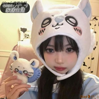 臺灣發貨【免運】吉伊卡哇 Chiikawa 小飛鼠 吉伊小八烏薩齊 卡通刺繡頭套 可愛玩偶帽子 拍照頭套道具 情侶頭套