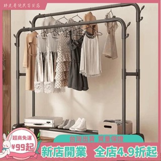 臺灣出貨📞雙桿 晾衣架 家用 衣帽架 曬衣架 陽臺簡易立式 掛衣架子 落地置物收納架