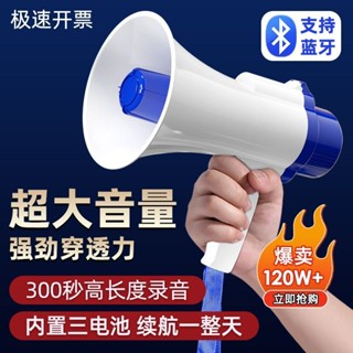 桃園出貨【好評率超99%衕款】擺攤叫賣喇叭擴音器揚聲器手持喊話器戶外錄音喇叭可充電大聲公