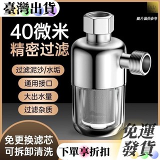 免換濾芯熱水器前置過濾器 家用燃氣電熱水器進水自來水過濾阻垢凈水器 自動過濾15D