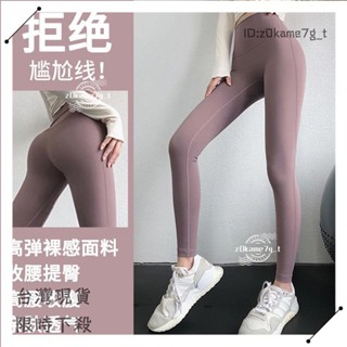 🌱新店開業 限時低價🌱瑜伽褲女高腰提臀外穿裸感無痕顯瘦緊身速乾瑜伽服夏薄秋款健身褲運動長褲瑜伽褲運動褲高腰打底褲ak