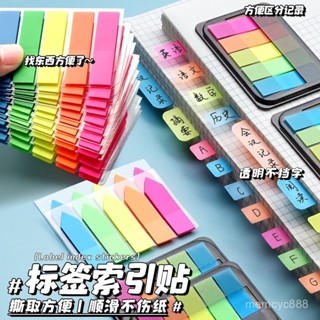 特賣生活館🔥【5.2萬人迴購該品牌】熒光莫蘭迪便簽索引紙質標簽便利標記貼紙書簽記號分類透明指示
