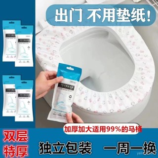 臺灣熱賣🔥一次性馬桶墊紙加大加厚四季通用套裝旅行家用酒店無紡布便攜可用 FKK2