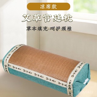 艾草涼枕 頸椎枕 藤編枕頭 涼蓆枕頭 涼感枕頭 藤枕頭 艾草枕 透氣吸濕 枕頭 冰涼枕頭 護頸枕頭 舒眠枕X