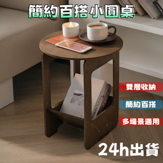 桃園有貨 木紋邊幾 小茶几 大理石客廳沙發角幾 陽臺小圓桌 邊櫃 洽談桌 洽談桌椅 茶几 邊幾 茶幾 圓桌 床旁桌