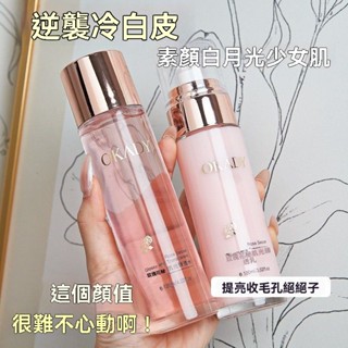 臺灣出貨🌹歐佩玫瑰花秘肌光臻透套盒補水保濕滋潤提亮水乳兩件套護膚品