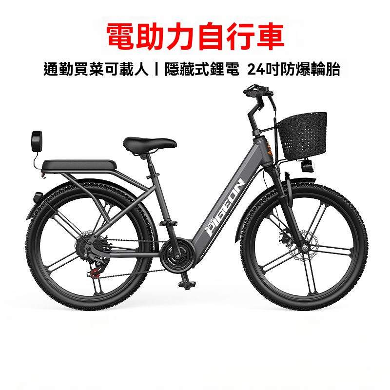 飛鴿電動自行車24寸輕便智能隱藏式鋰電池代步變速碟剎助力電動車