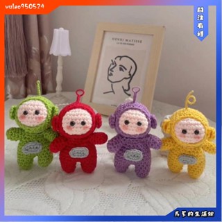 馬爹🦄迷你天線寶寶diy材料包 毛線手作手工編織禮物公仔送禮卡通手工DIY 手織鑰匙扣卡通可愛公仔創意禮物書包掛飾