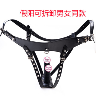 優選精品*拉拉用品雙頭陽具可拆卸皮褲男女自慰器內褲陰栓肛塞夫妻調情玩具 暗爽在褲底 穿戴內褲 陽具內褲 肛塞 情趣用品