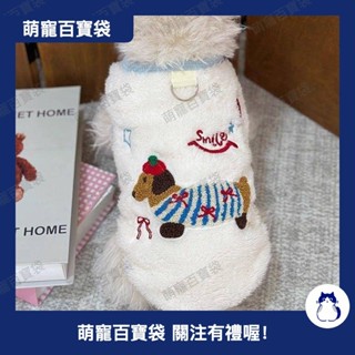 寵物狗狗衣服卡通字母珊瑚絨背心泰狗衣服冬季保暖貓咪秋冬服裝0415b