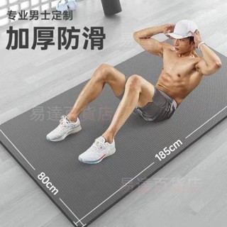 易達百貨店 = 加厚男女通用訓練瑜伽墊 20mm運動墊 加長加寬防滑地墊子初學者鍛鍊傢用運動健身墊 健身 跳繩 防滑