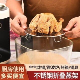 臺灣嚴選304不銹鋼不銹鋼折疊蒸架空氣炸鍋架蒸煮微波爐架可折疊廚房蒸架