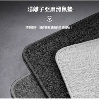 高階品質🎁免運🚚 加厚亞麻滑鼠墊 辦公桌滑鼠墊 超大滑鼠墊 棉麻防水 寫字臺書桌墊 電腦桌布