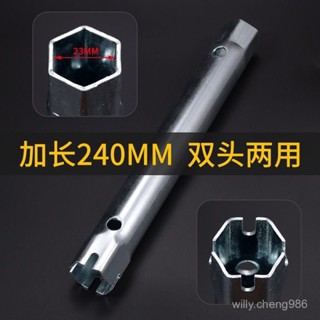 【臺灣出貨】扳手洗臉盆單冷水龍頭進水軟管拆卸工具馬桶進水螺母專用扳手六角套筒