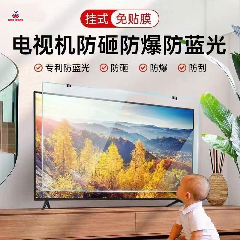 液晶電視鋼化屏 電視保護屏罩 防砸防爆65鋼化屏 屏幕保護膜防藍光75電視機罩防砸膜 65吋電視 防砸保護罩