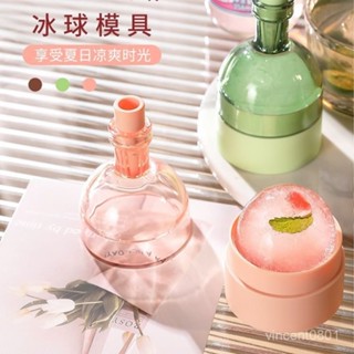 ✨臺灣發貨✨創意冰球模具 製冰器 冰球模具 酒瓶模型 食品級家用冰球形磨具 製冰格 圓形大號矽膠冰格 W3EJ