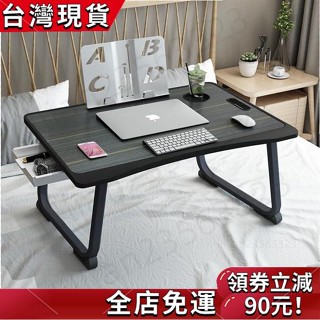 🎉全店免運 懶人電腦桌 懶人折疊桌 折疊懶人桌 床上折疊桌 床上桌 懶人桌 折疊書桌 桌子折疊 折疊桌 筆電桌 桌子