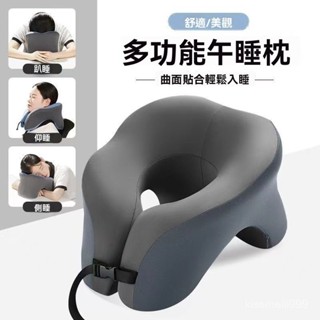 ✨全店精選✨【2025新款】辦公室午睡記憶旅行多功能睡覺成人學生神器枕頭趴睡