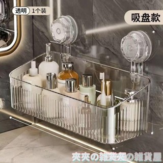 🎈臺灣出貨💫超大號吸盤置物架收納盒收納架衛生間放沐浴露掛籃浴室化妝品收納盒壁掛藍收納[居家小能手]
