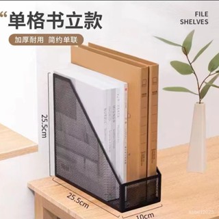 全金屬檔案資料書立檔案夾收納收納盒桌麵置物架書架辦公用品加厚金屬檔案框檔案架辦公室桌麵檔案收納盒立式多層文具資料置物架子