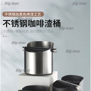 不鏽鋼咖啡粉渣桶 咖啡渣桶 咖啡渣 敲粉桶 咖啡器具 咖啡廢渣盒 敲渣槽 敲粉槽 咖啡 義式咖啡