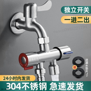 一分二接頭 雙用水龍頭 三通分流器 角閥分流水龍 304不銹鋼洗衣機水龍頭分流器多功能一進二出三通一拖二雙頭雙控