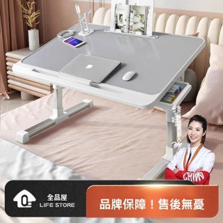 🔥限時下殺🔥全品屋辦公 可陞降床上折疊 小桌子宿捨臥室床上桌可陞降懶人電腦桌 懶人電腦桌萬用桌 辦公桌 桌子
