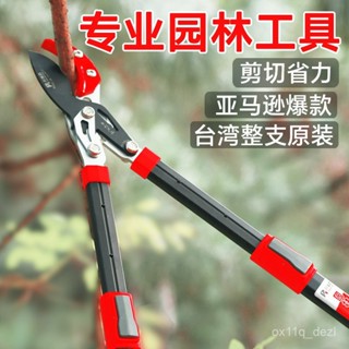 臺灣熱賣園林園藝剪刀修枝剪粗枝剪樹剪大中小力士臺灣SK5高碳鋼伸縮加長 DRJV