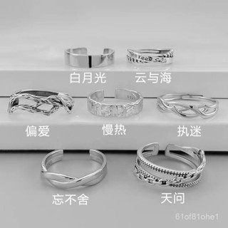 🔥現24H出庫🔥【店鋪熱銷】嘻哈食指男士戒指單身戒複古百搭開口指環ins風潮戒指男可調節 B6UE