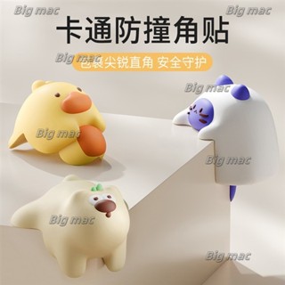 △防撞護角△ 家用防撞墊護角桌子角保護套兒童卡通防磕碰條窗戶櫃角嬰兒 防撞貼