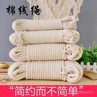 🔥臺灣出貨🔥【30天熱銷2680件】米白色棉綫繩diy手工製作水管裝飾繩掛毯編織繩輪胎茶幾製作繩