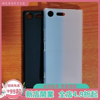 臺灣出貨📞索尼Xperia XZ Premium手機殻索尼XZP保護套G8142手機套軟膠純色