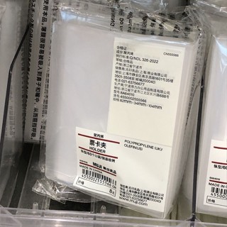 臺灣出貨MUJI無印良品票卡夾銀行卡明信片收納檔案夾ins便攜卡包證件包