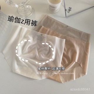 【臺灣出貨】蜜桃臀 女翹臀 提臀內褲 女內褲貼身日記超薄款冰絲無痕裸感3D蜜桃臀一片式麵膜褲中腰三角內褲女 無痕內褲 Z