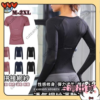 🔥臺灣出貨🔥BOSPORT速乾瑜珈運動長袖女 網紗拼接短袖 女健身服長袖 運動跑步上衣 透氣速乾運動上衣 瑜DY14