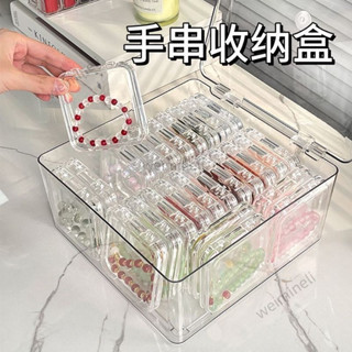 【店鋪熱銷】手串收納盒 桌麵透明首飾 手鏈防氧化 文玩水晶防塵項鏈 飾品整理盒 廚房置物架 浴室置物架 衛生間置物架