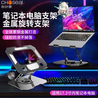 秋葉原筆記本電腦支架金屬增高架平板通用桌面辦公可折疊可旋轉 筆電架