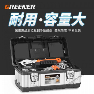🔥抗壓耐用🔥 不銹鋼工具箱 套裝 工業級 多功能車載 大號 五金手提式電工收納盒 不鏽鋼工具箱 加厚多功能五金手提箱