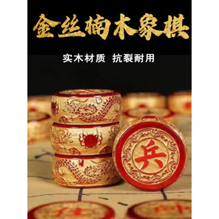 金絲楠木中國象棋創新紅木高檔實木質大號折疊棋盤套裝成人送領導長輩新品