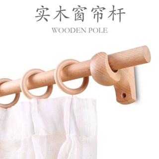 實木窗簾桿羅馬桿單桿雙桿木桿支架打孔原木櫸木質日式簡約風門簾